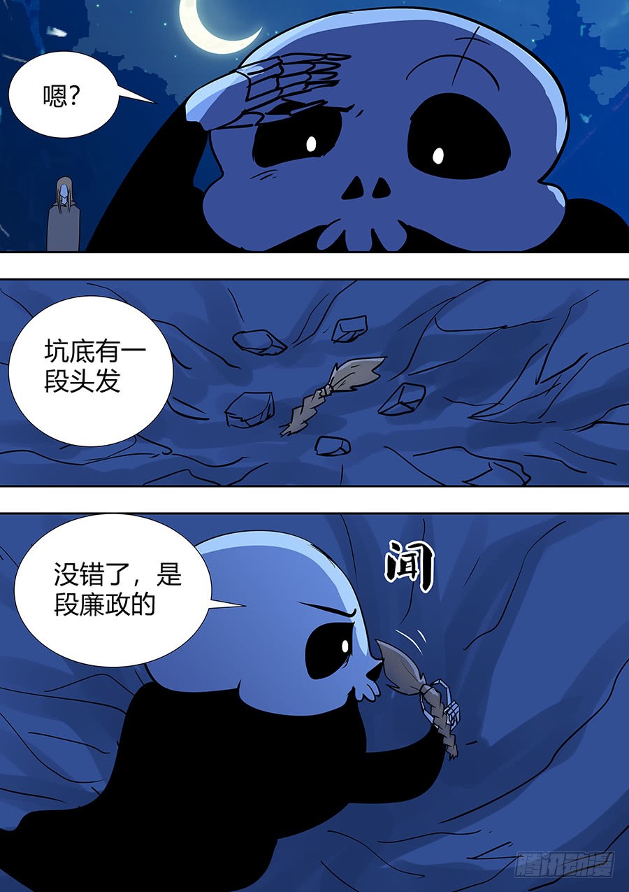 第二部17 追兵2-第194话