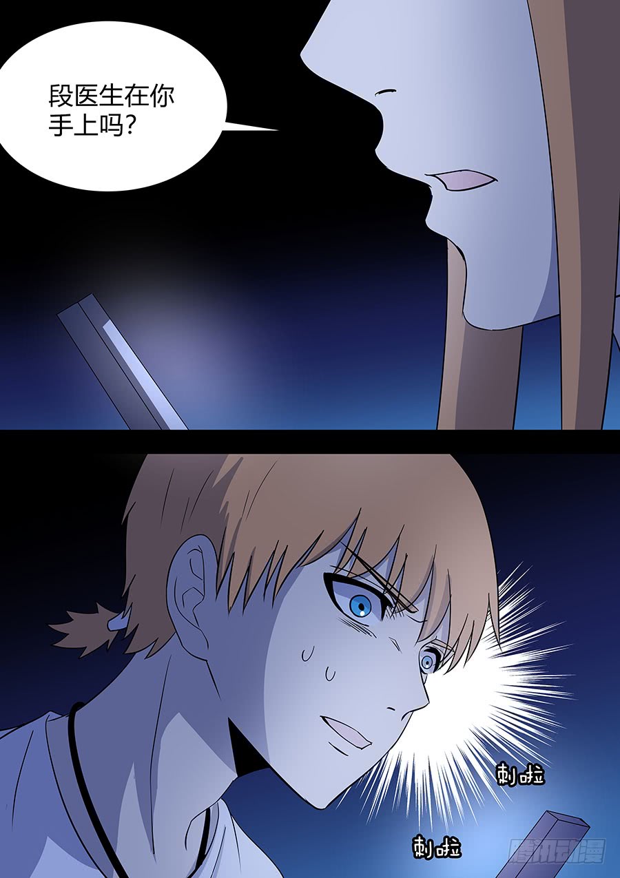 第二部19 追兵4-第196话
