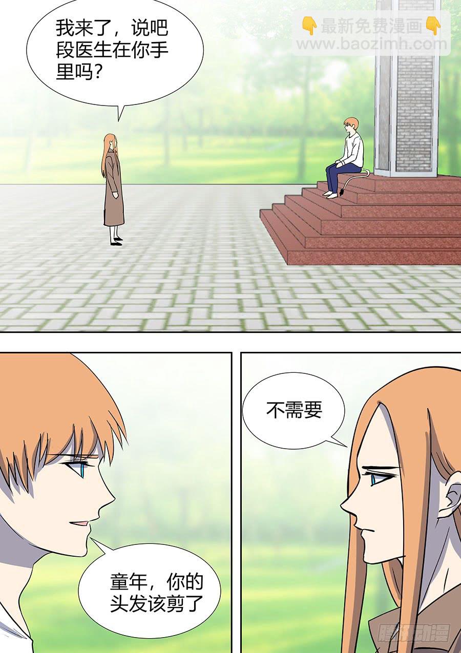 第二部19 追兵4-第196话
