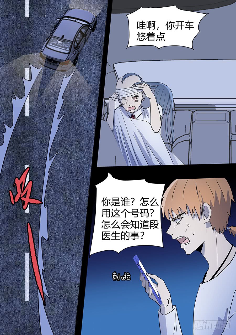 第二部19 追兵4-第196话