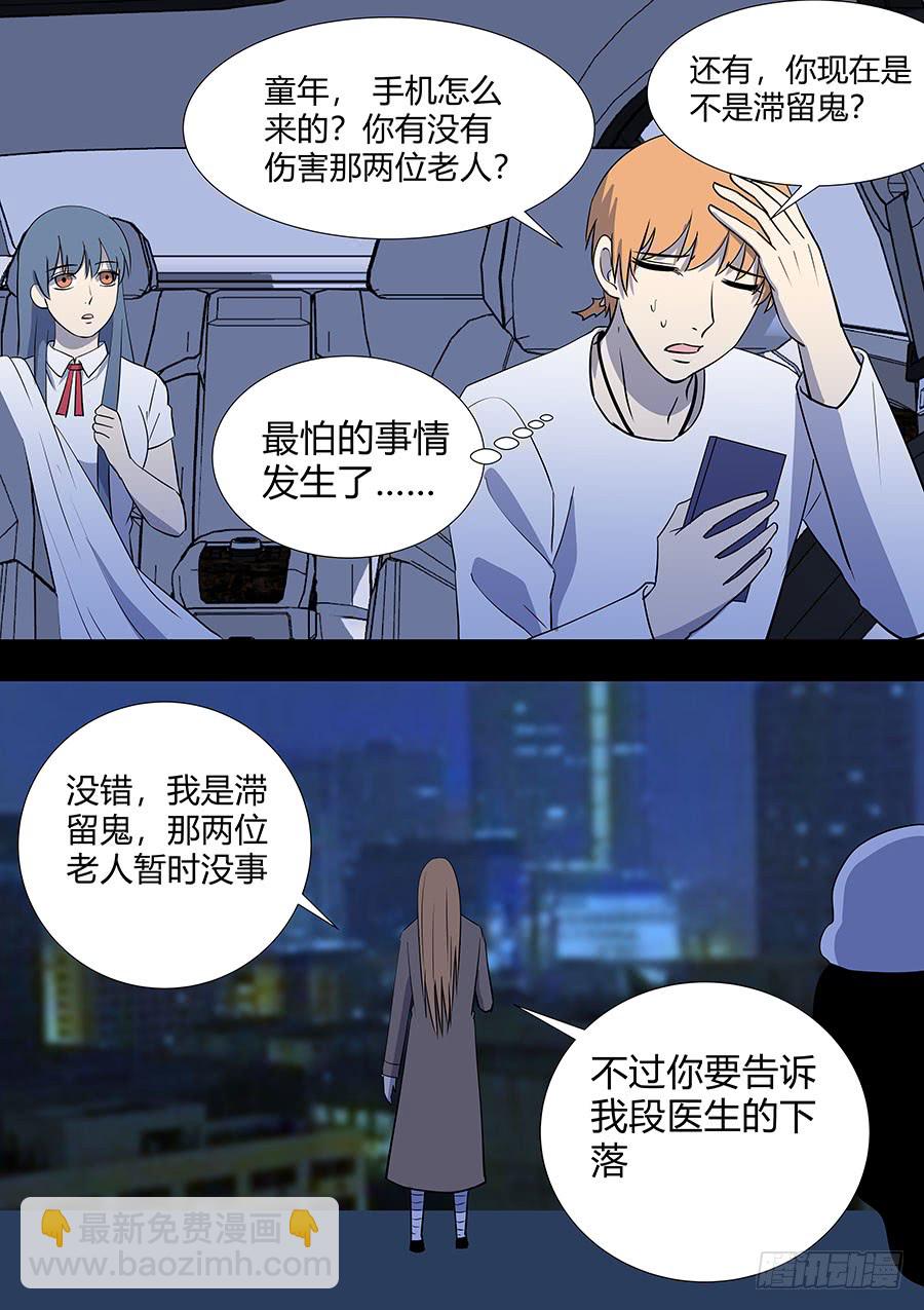 第二部19 追兵4-第196话