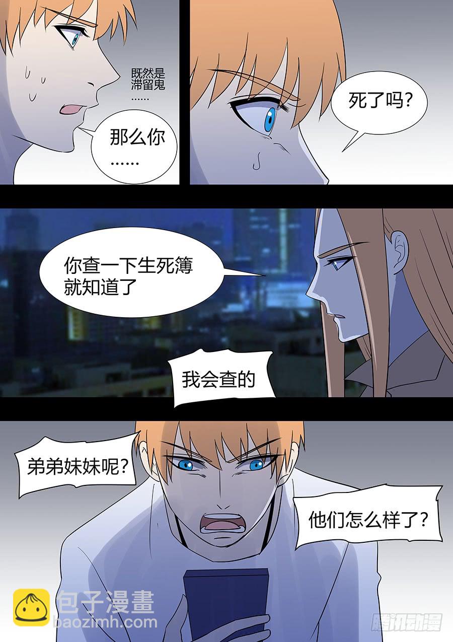 第二部19 追兵4-第196话