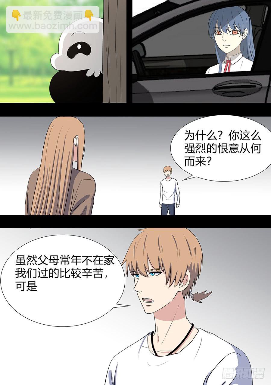 第二部21 兄弟-第198话