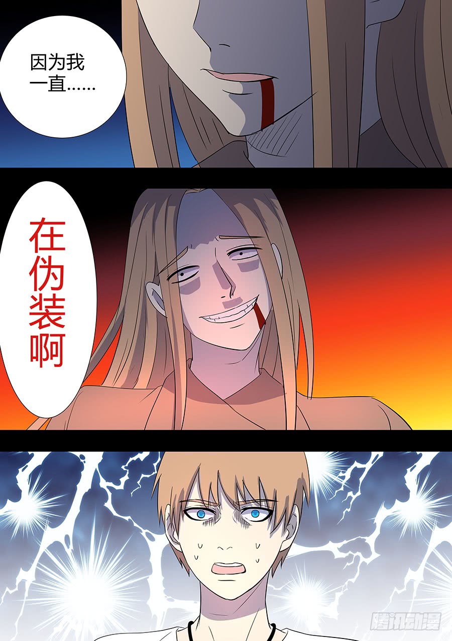 第二部21 兄弟-第198话