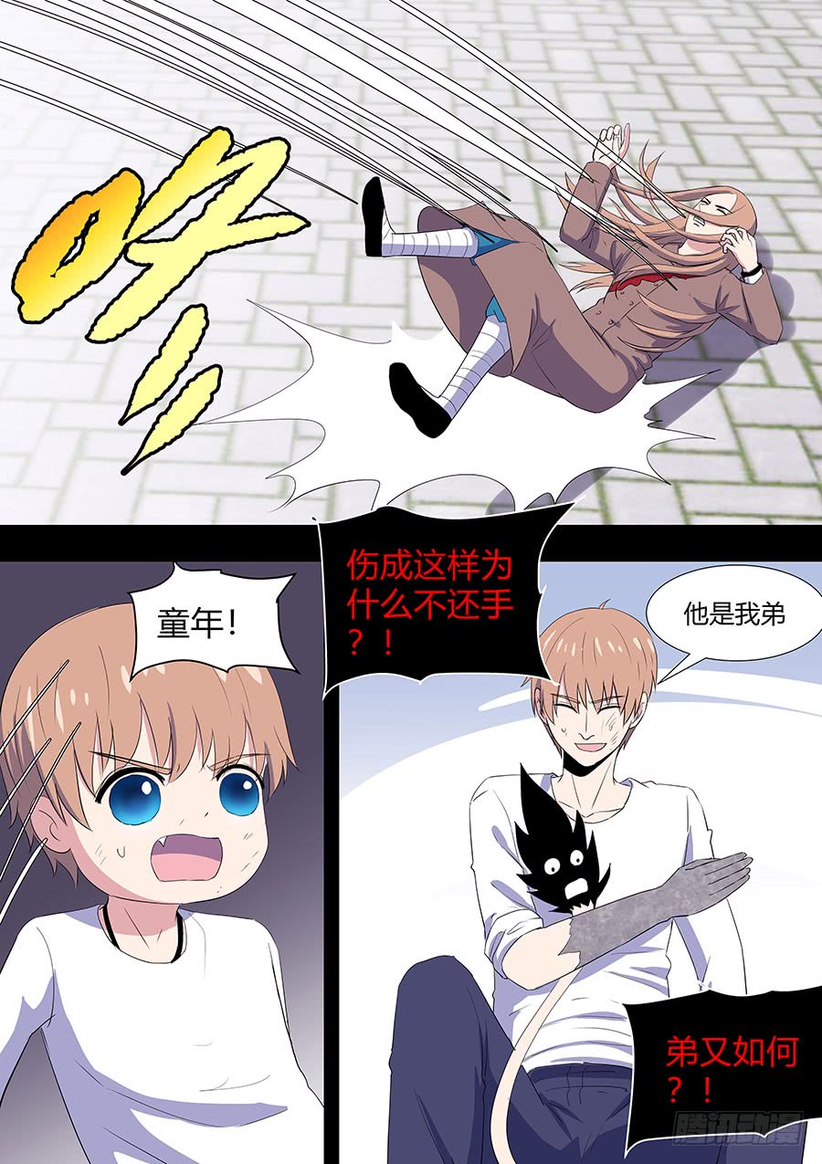 第二部21 兄弟-第198话