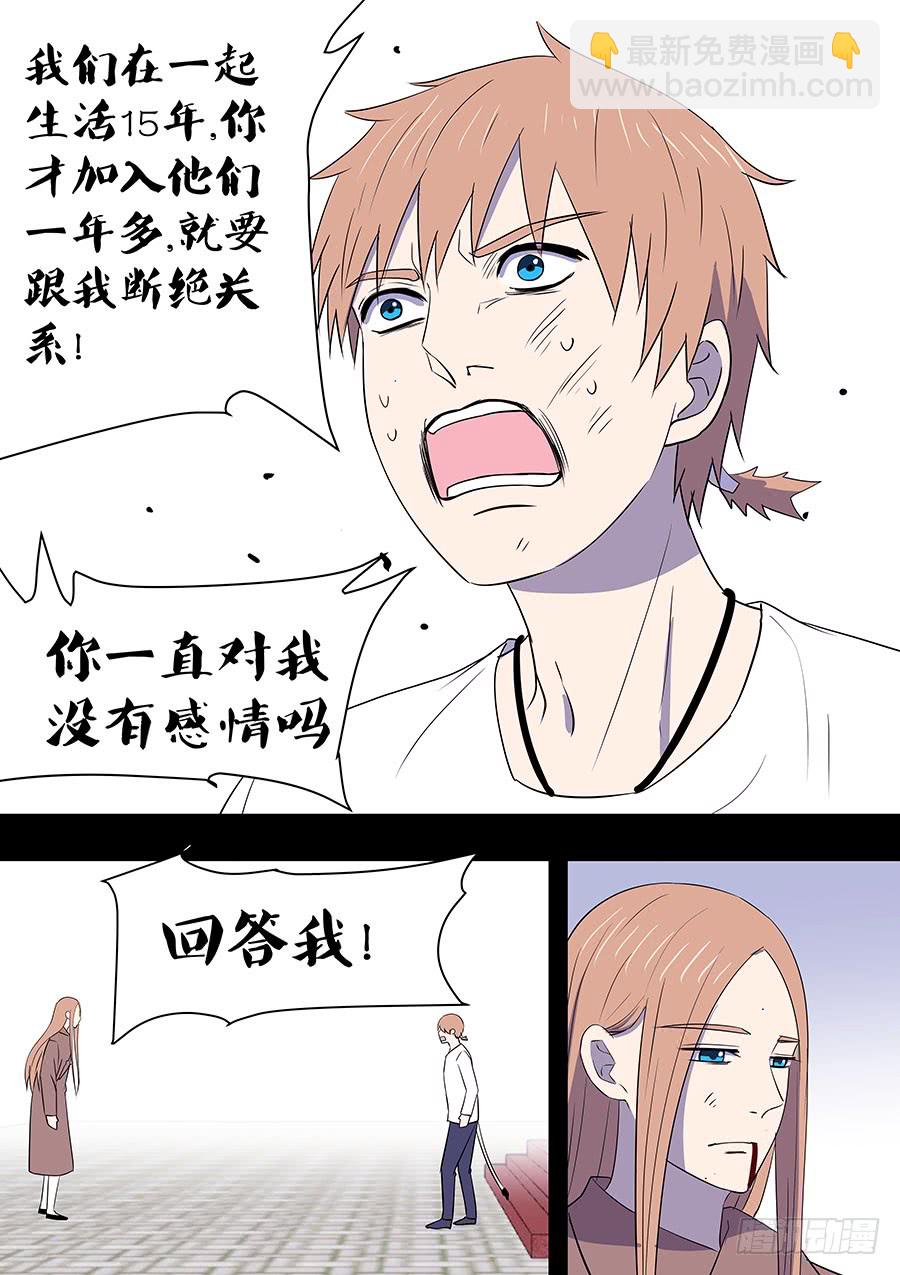 第二部21 兄弟-第198话