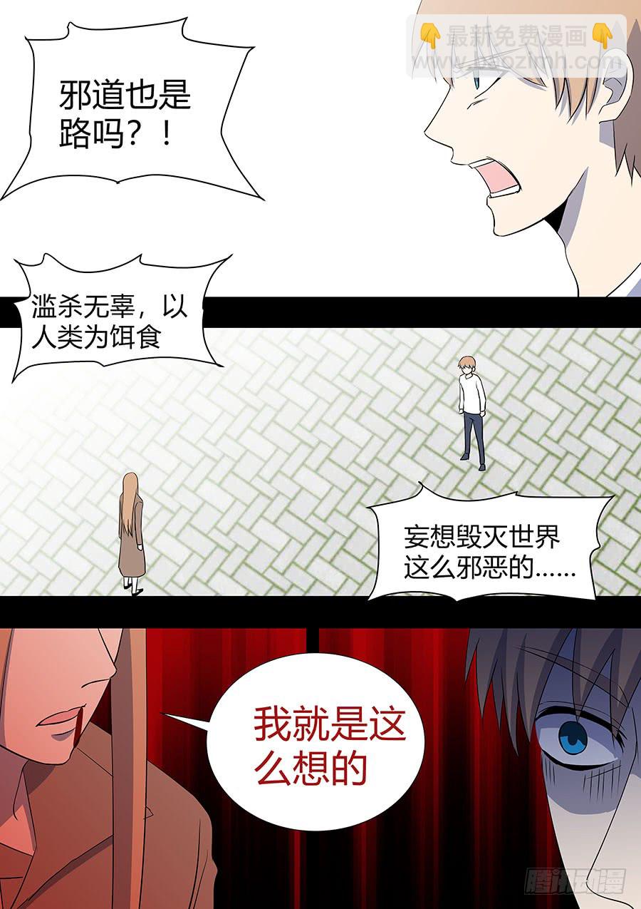 第二部21 兄弟-第198话