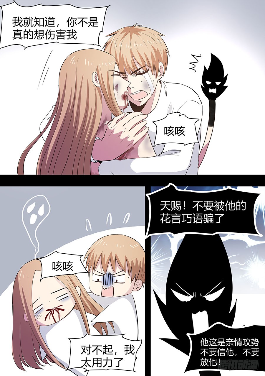 第二部23 兄弟3-第200话
