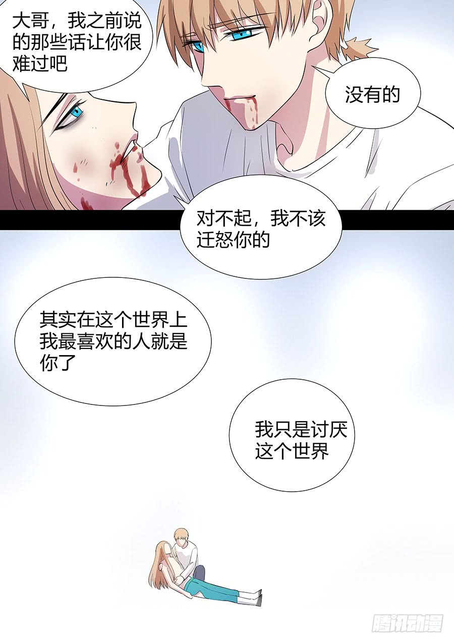 第二部23 兄弟3-第200话