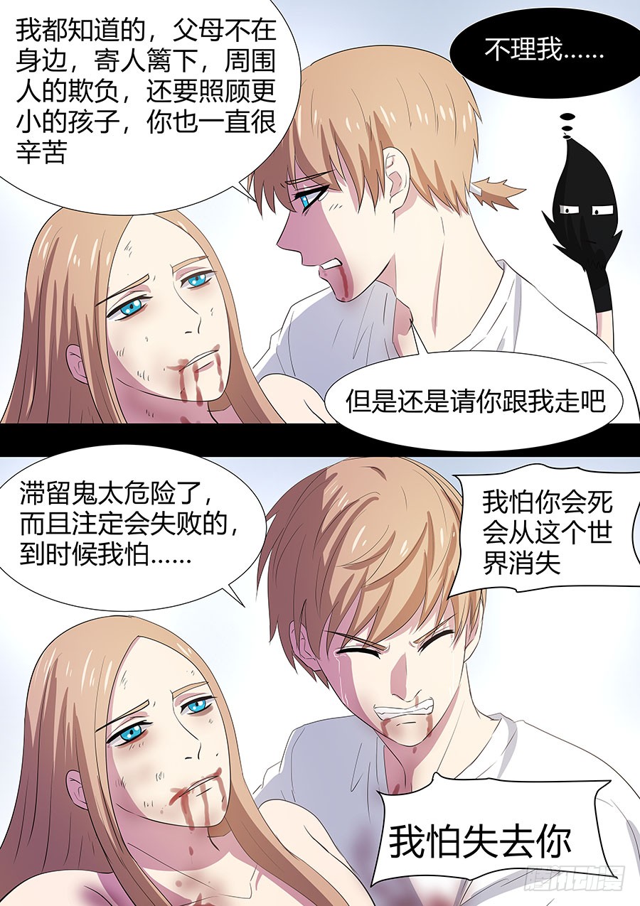 第二部23 兄弟3-第200话