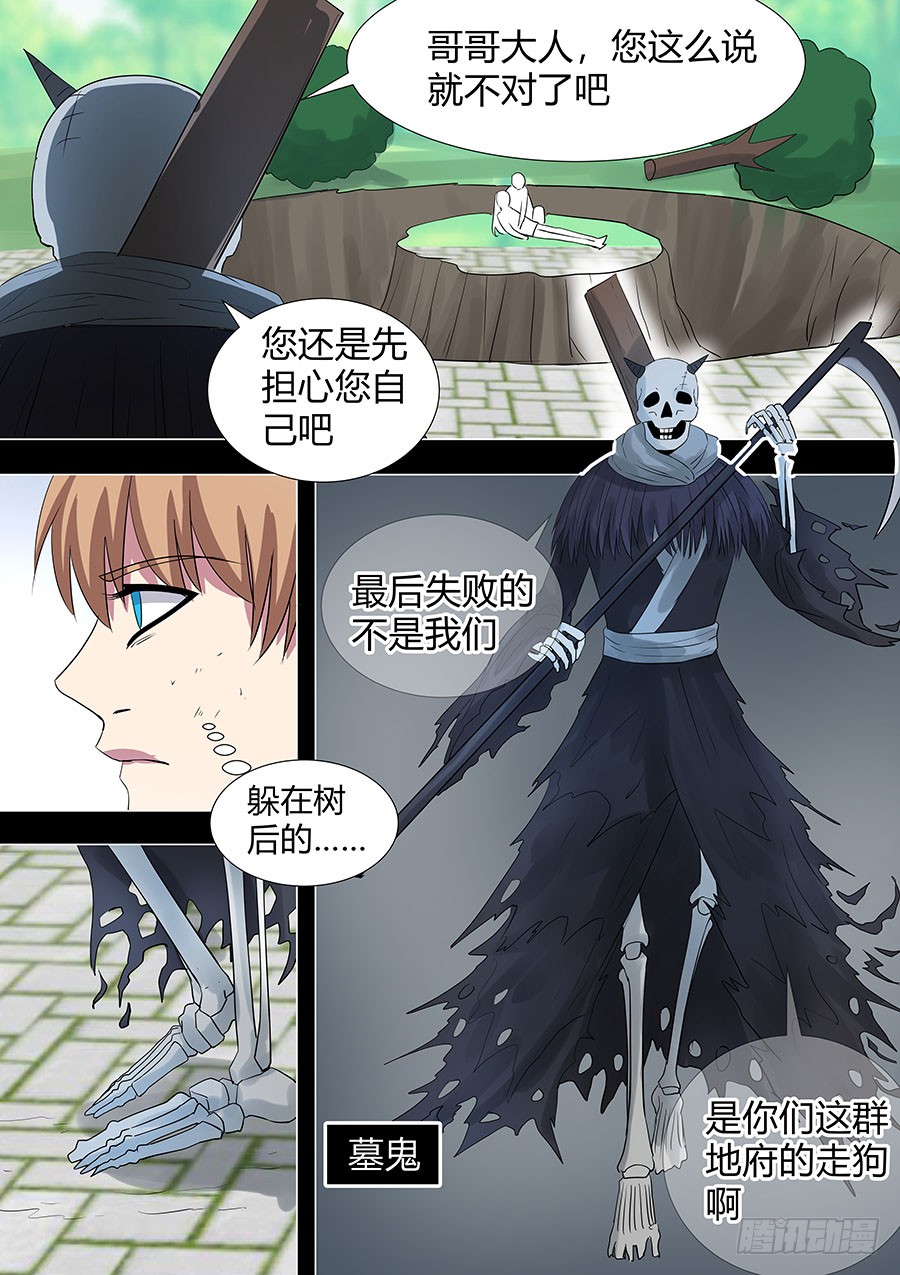 第二部23 兄弟3-第200话