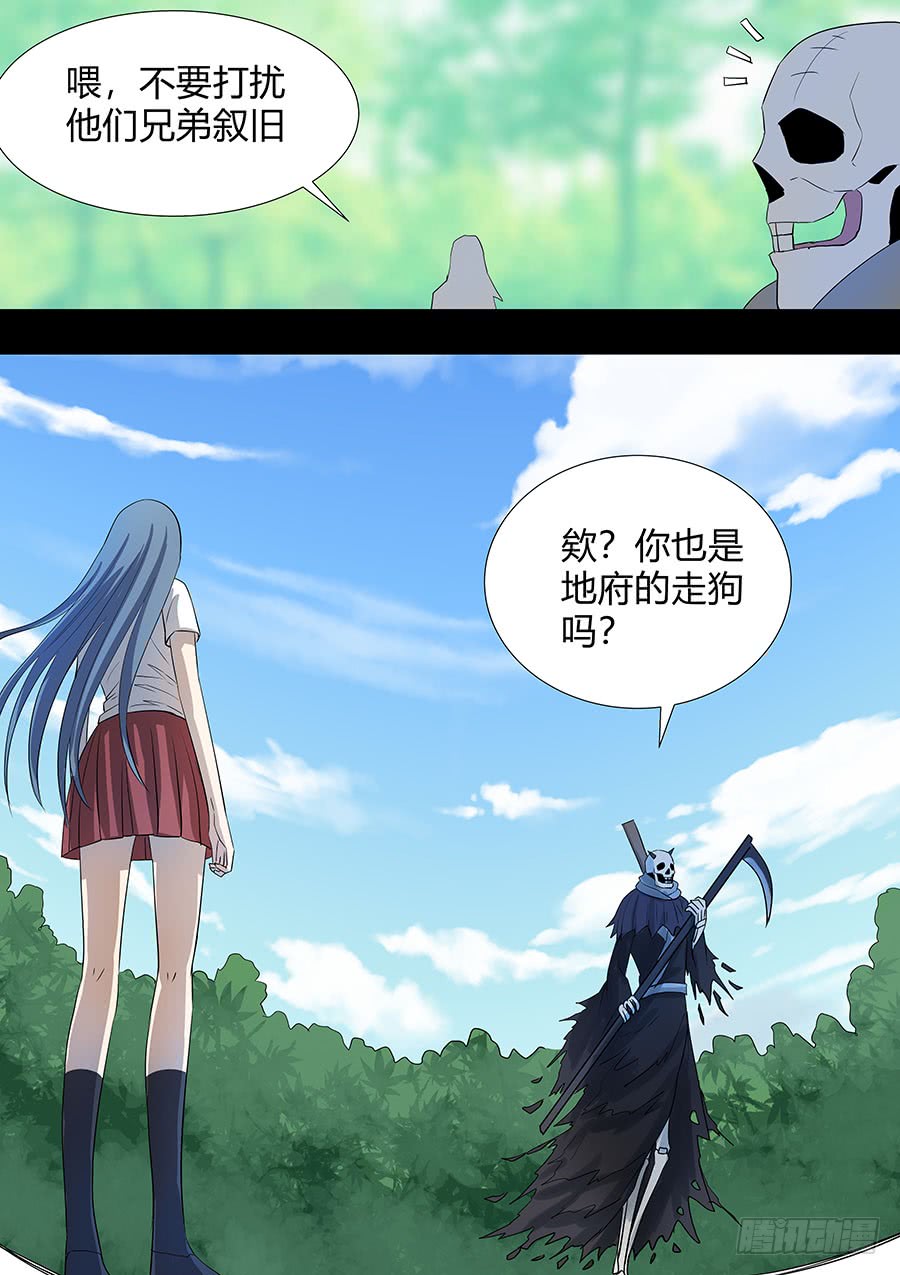 第二部23 兄弟3-第200话