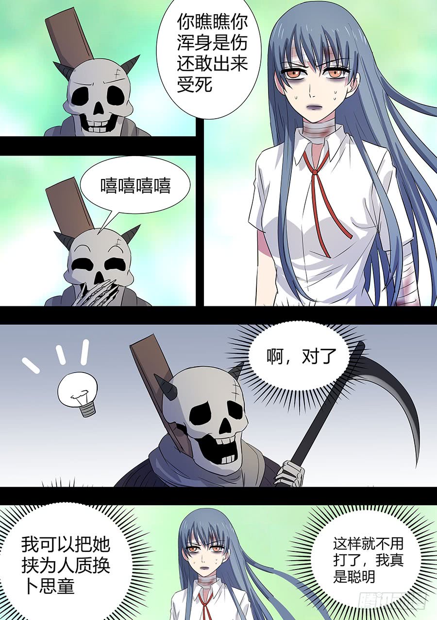 第二部23 兄弟3-第200话