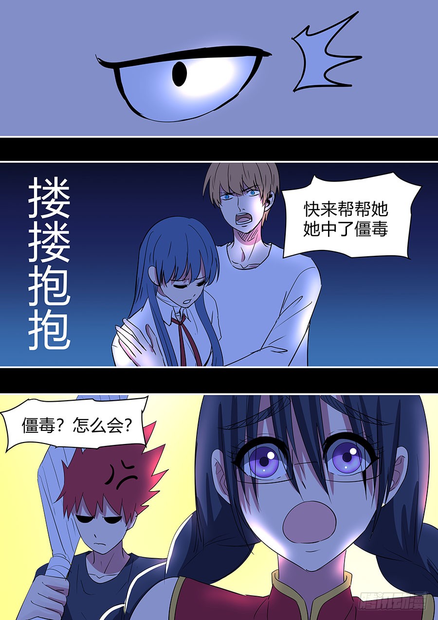 第二部25 不友好的队友1-第202话