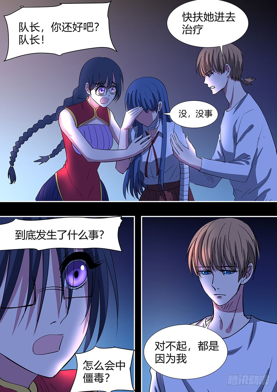 第二部25 不友好的队友1-第202话