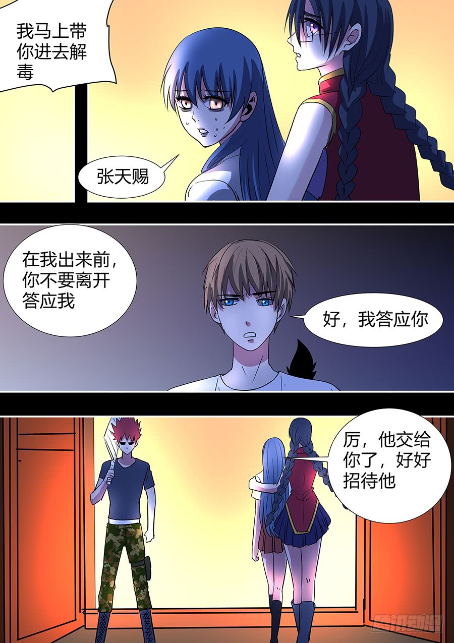第二部25 不友好的队友1-第202话