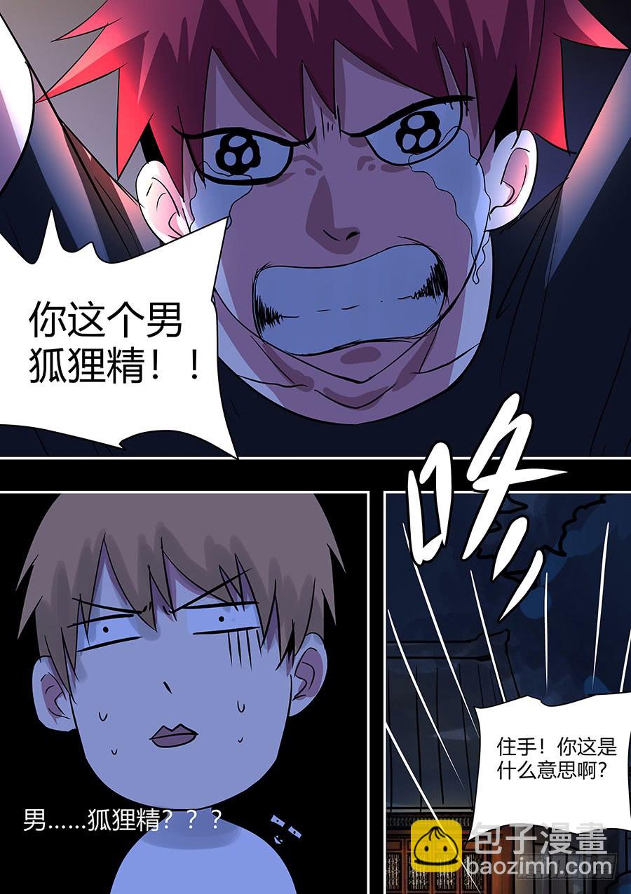 第二部25 不友好的队友1-第202话