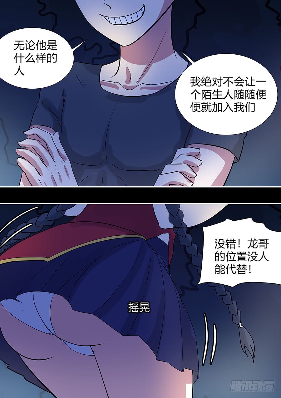 第二部25 不友好的队友1-第202话