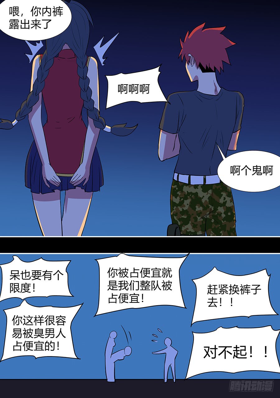 第二部25 不友好的队友1-第202话