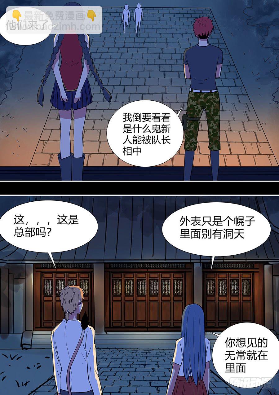 第二部25 不友好的队友1-第202话