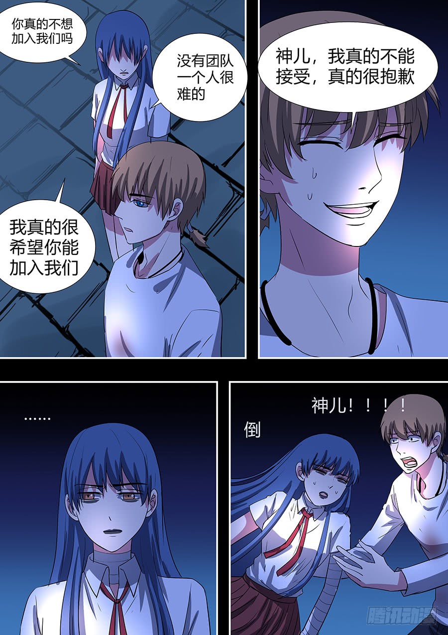 第二部25 不友好的队友1-第202话