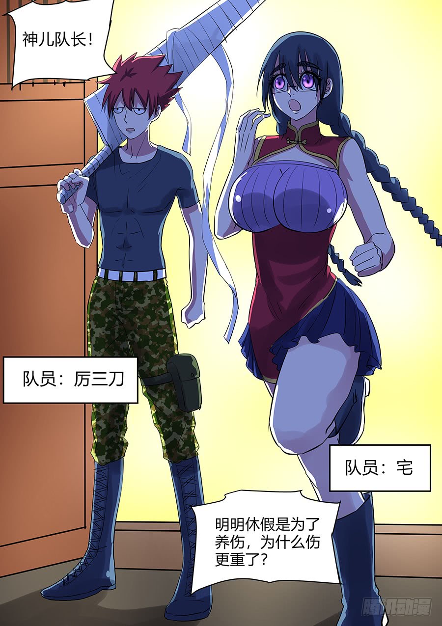 第二部25 不友好的队友1-第202话