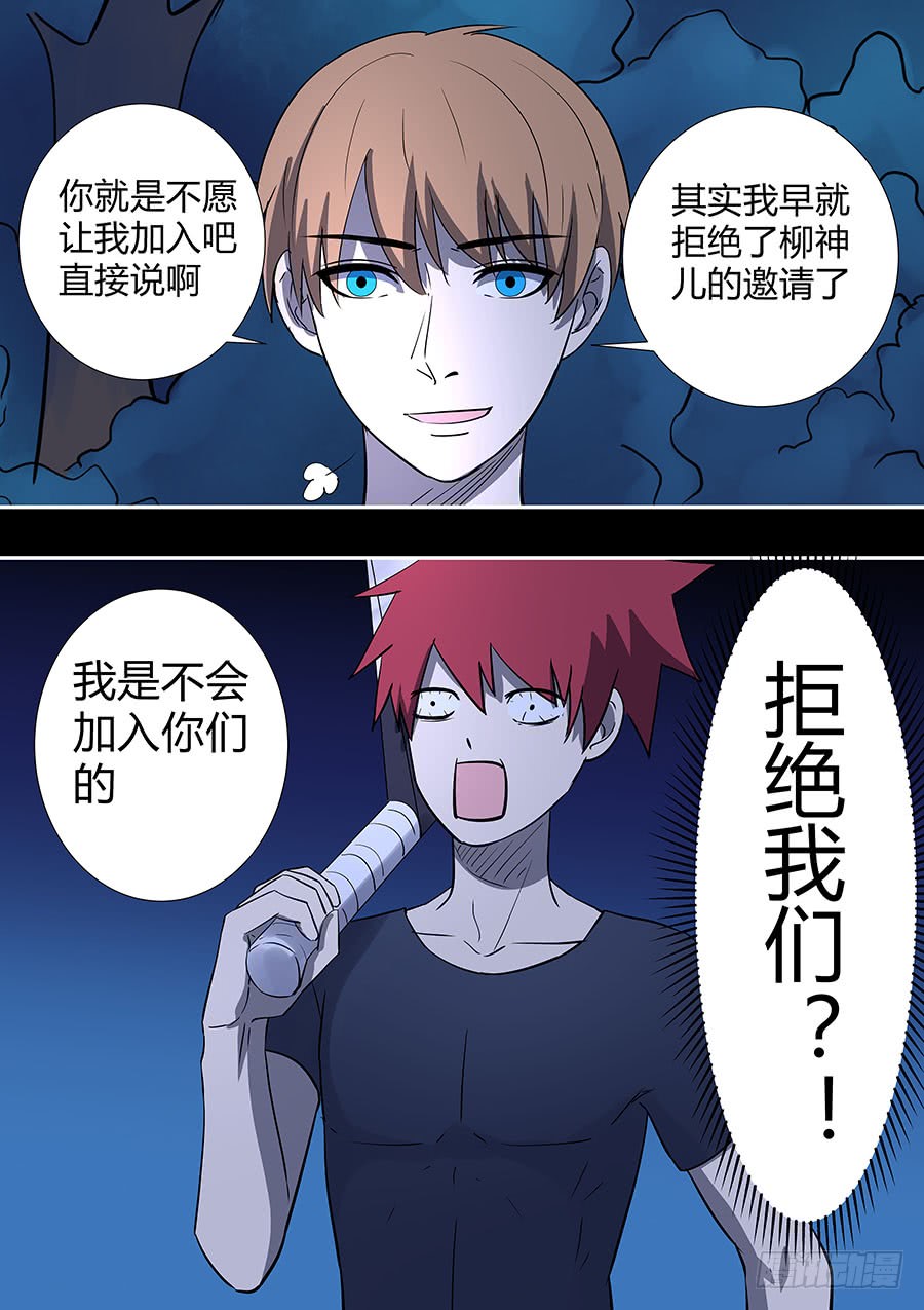 第二部27 不友好的队友3-第204话