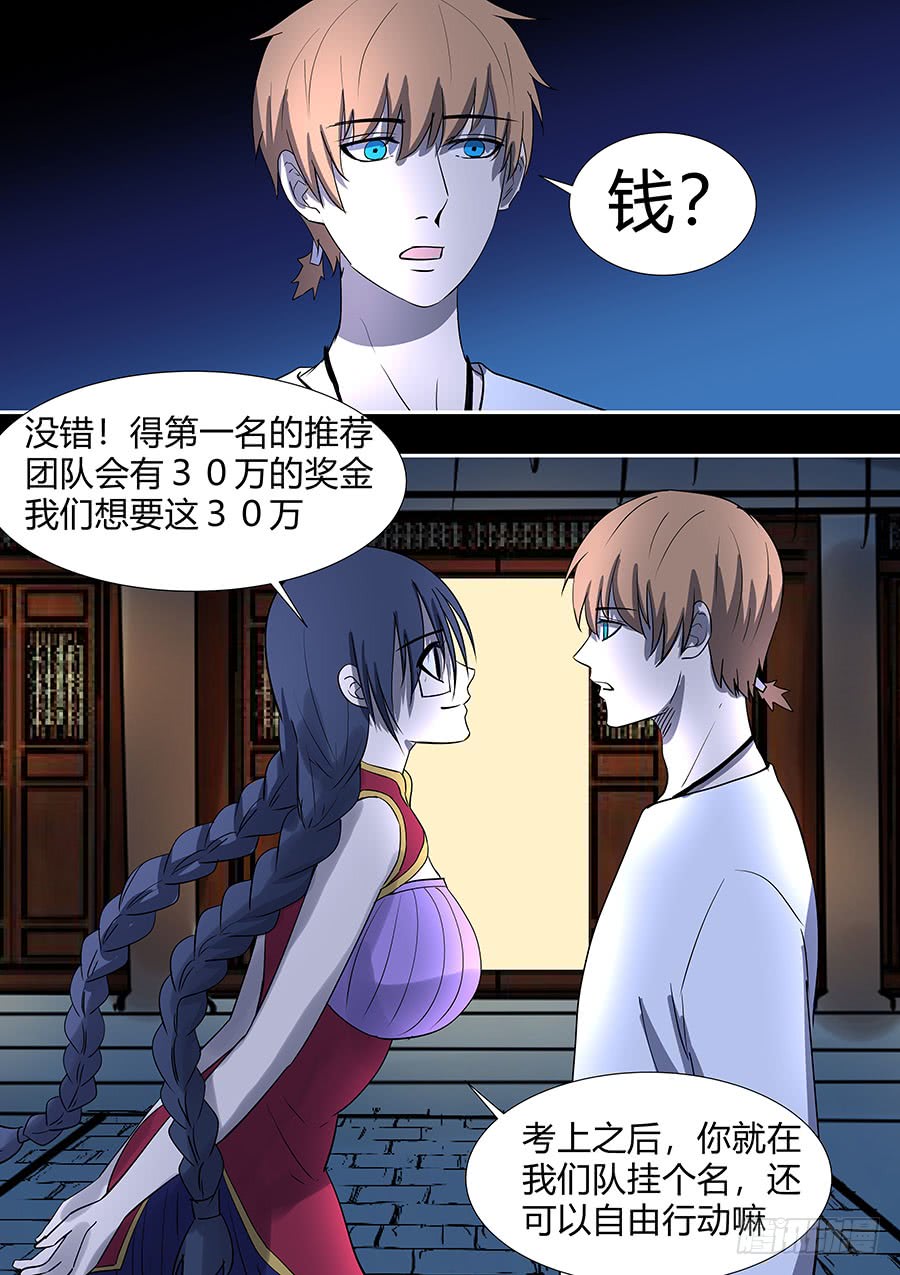 第二部27 不友好的队友3-第204话