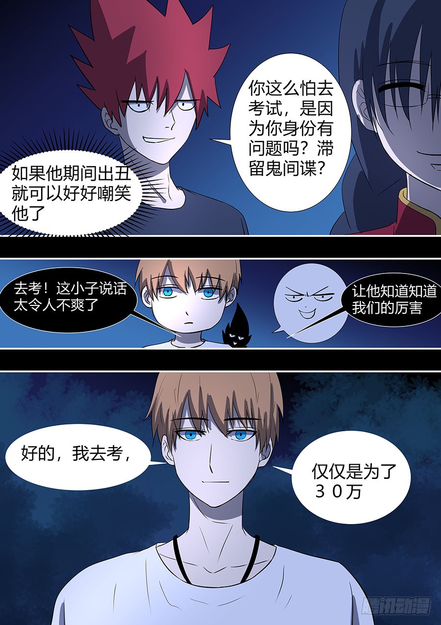 第二部27 不友好的队友3-第204话