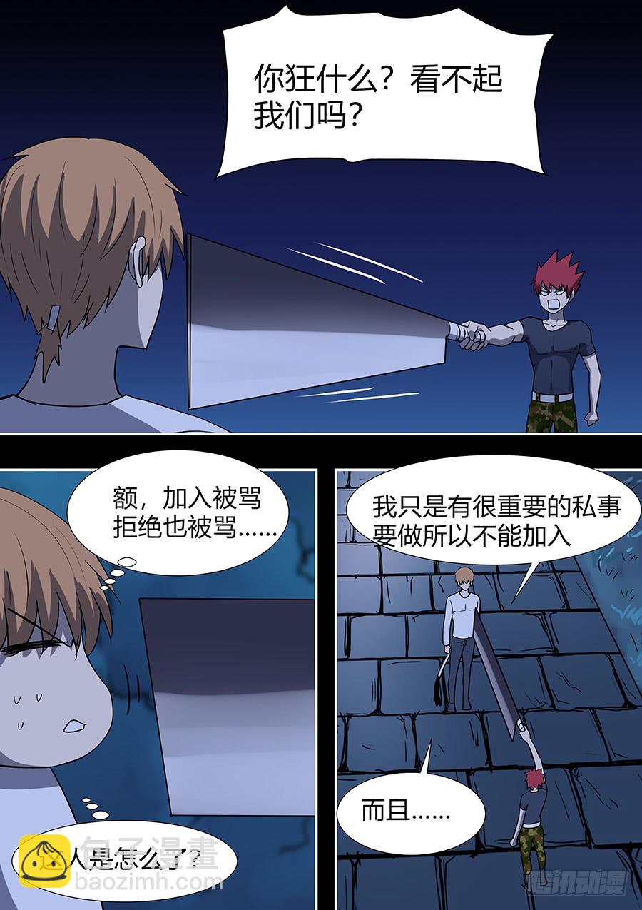 第二部27 不友好的队友3-第204话