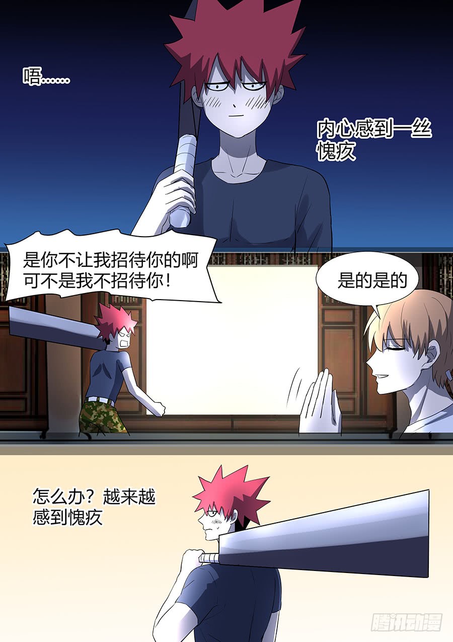 第二部27 不友好的队友3-第204话