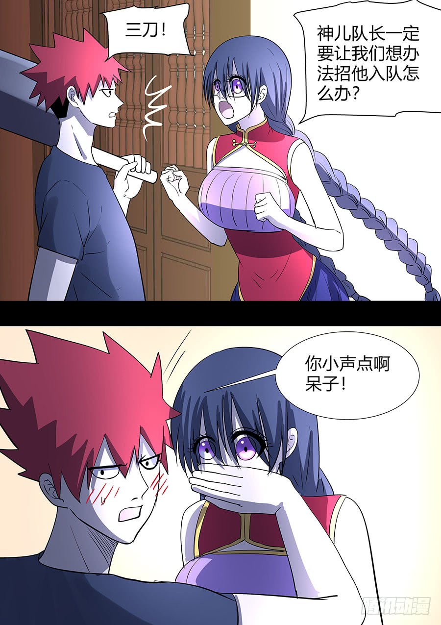第二部27 不友好的队友3-第204话
