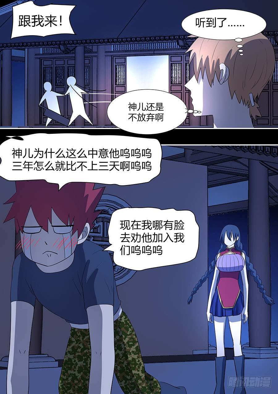第二部27 不友好的队友3-第204话
