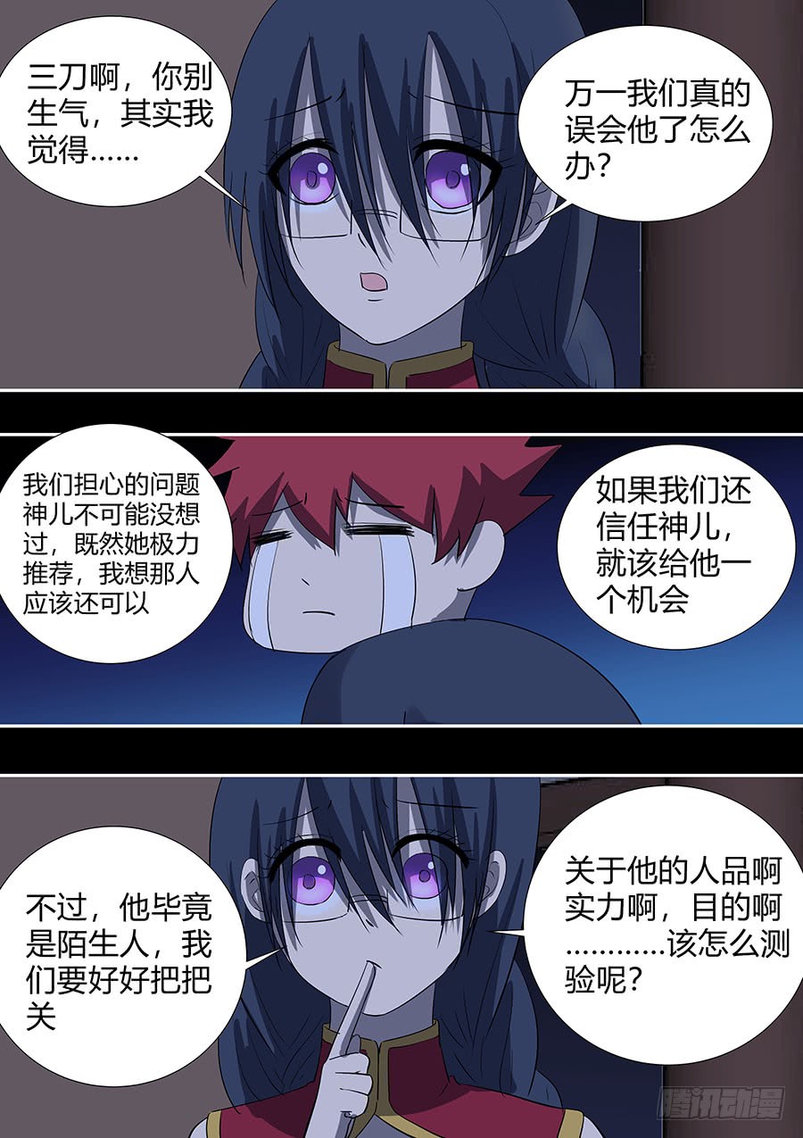 第二部27 不友好的队友3-第204话