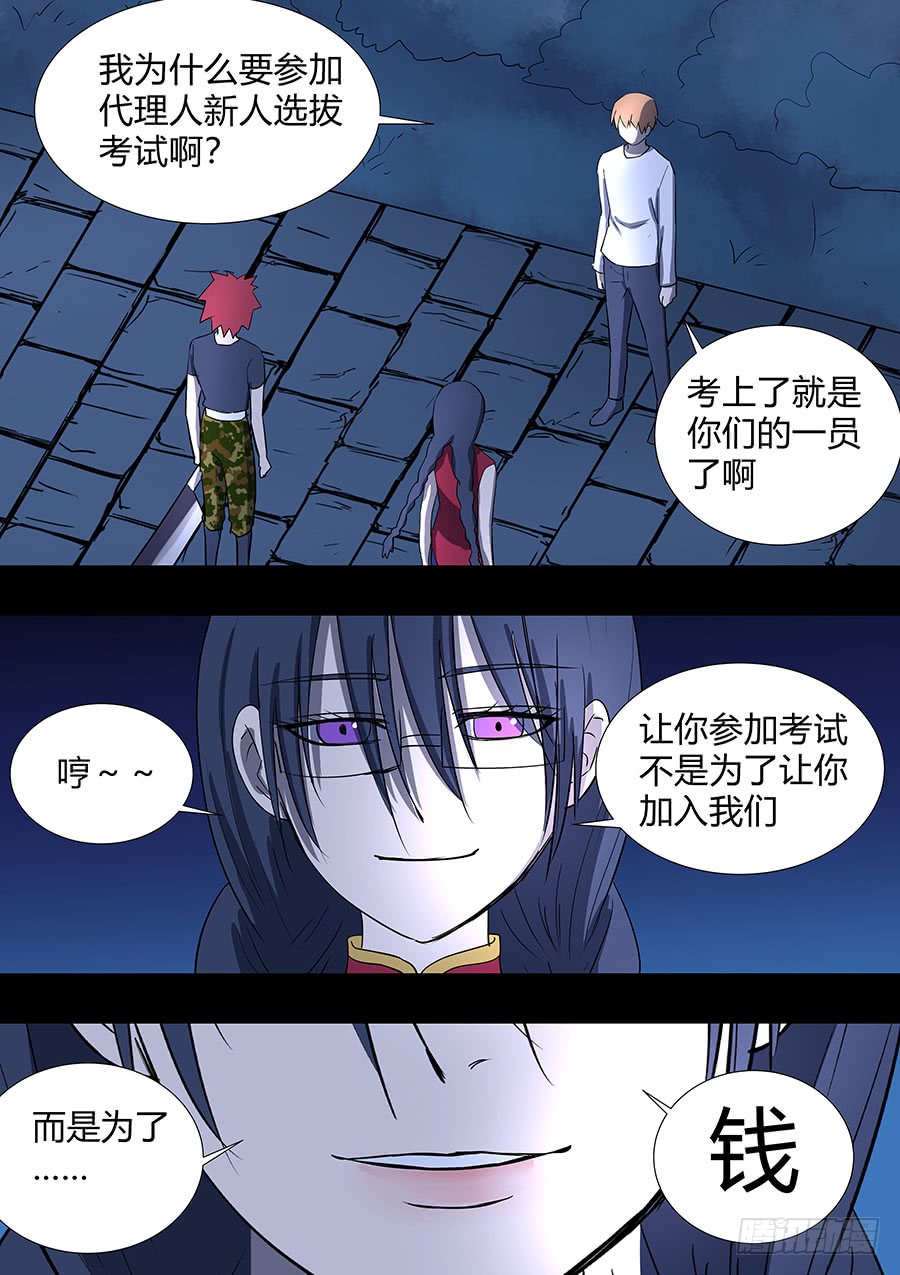 第二部27 不友好的队友3-第204话