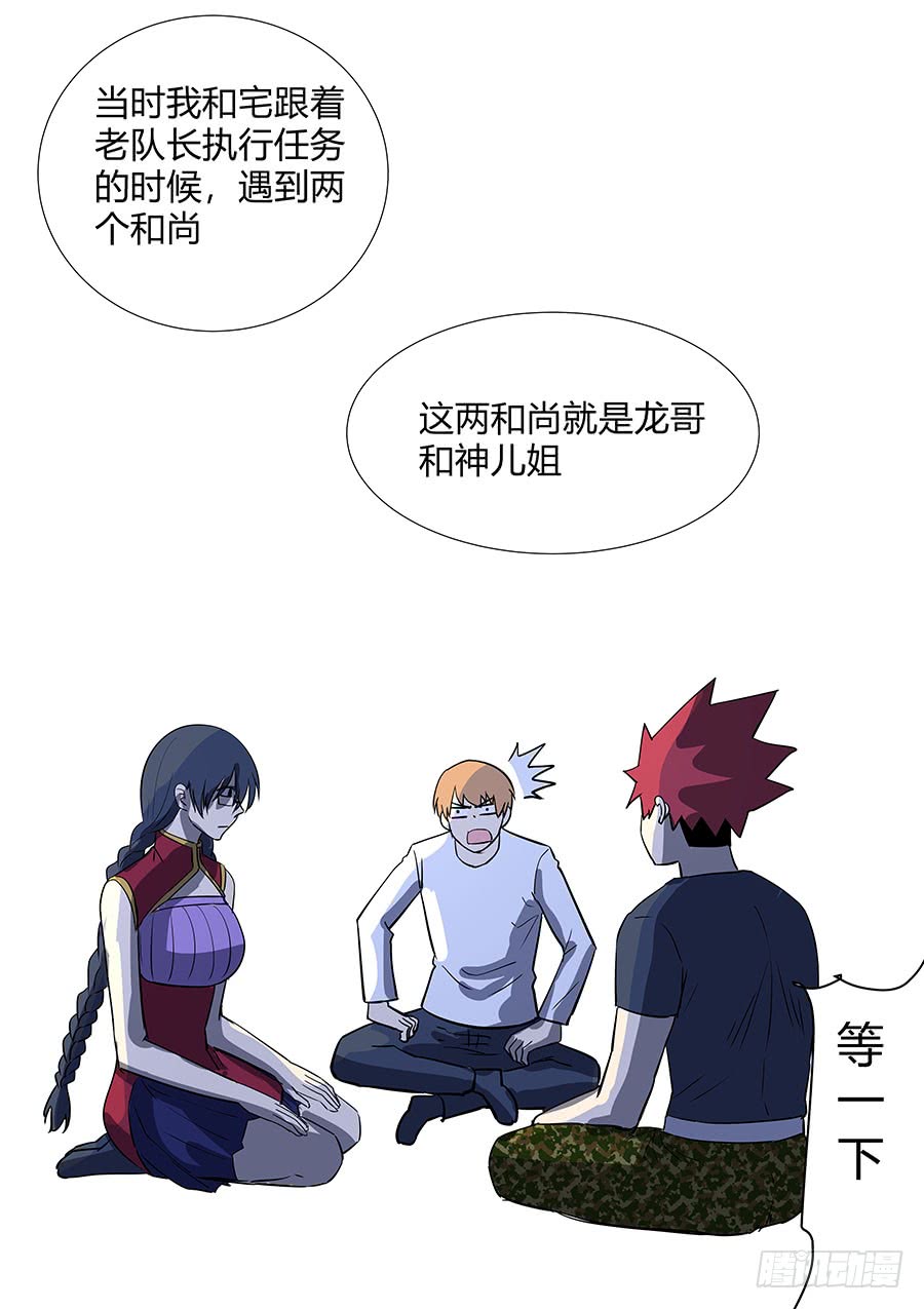 第二部29 龙哥-第206话