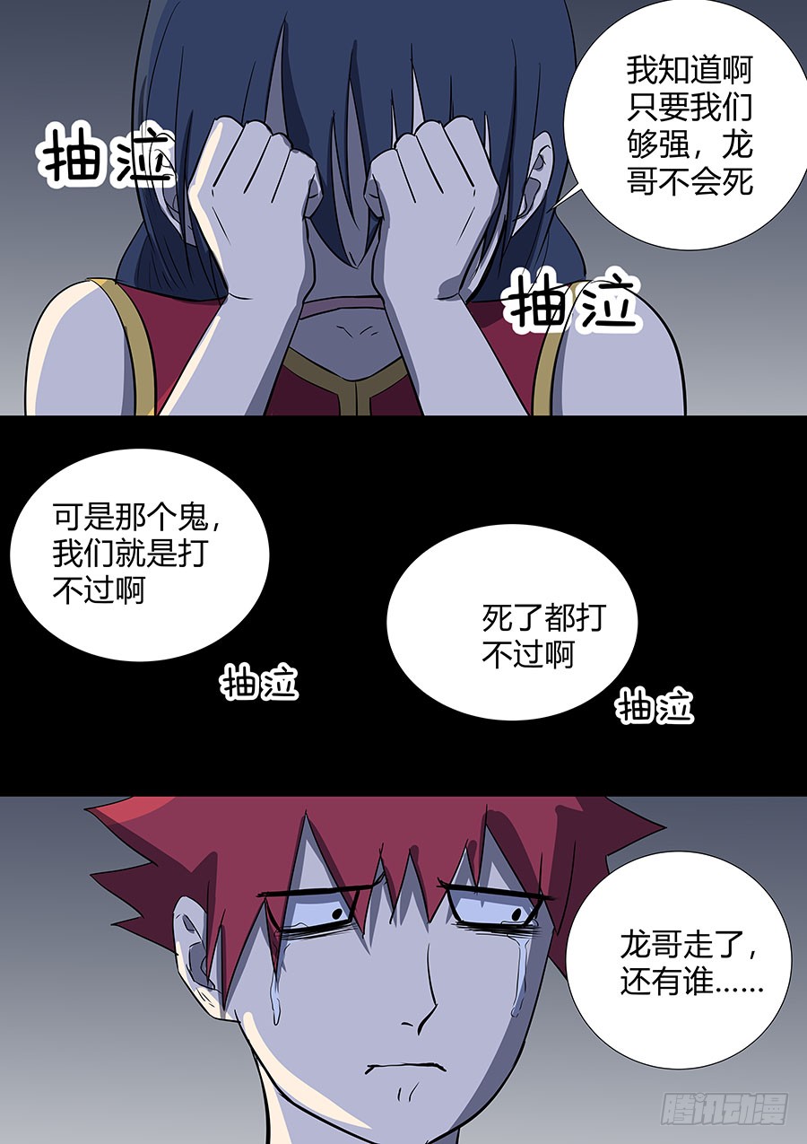 第二部29 龙哥-第206话