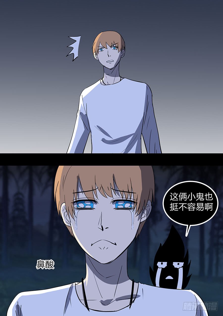 第二部29 龙哥-第206话
