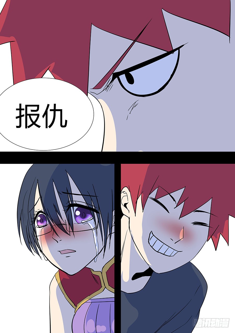 第二部29 龙哥-第206话