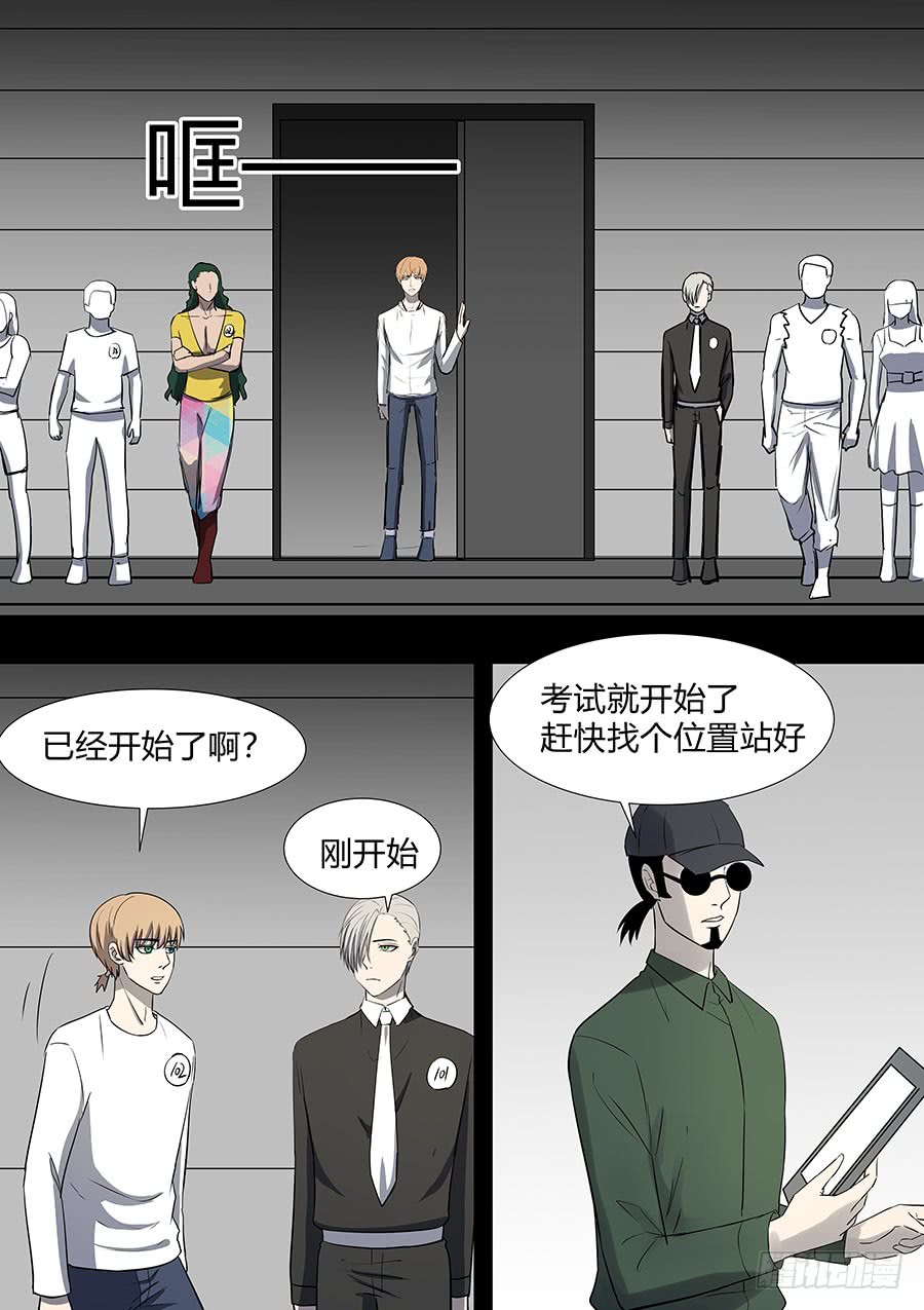 第二部31 考试-第208话