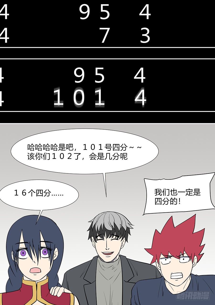 第二部31 考试-第208话