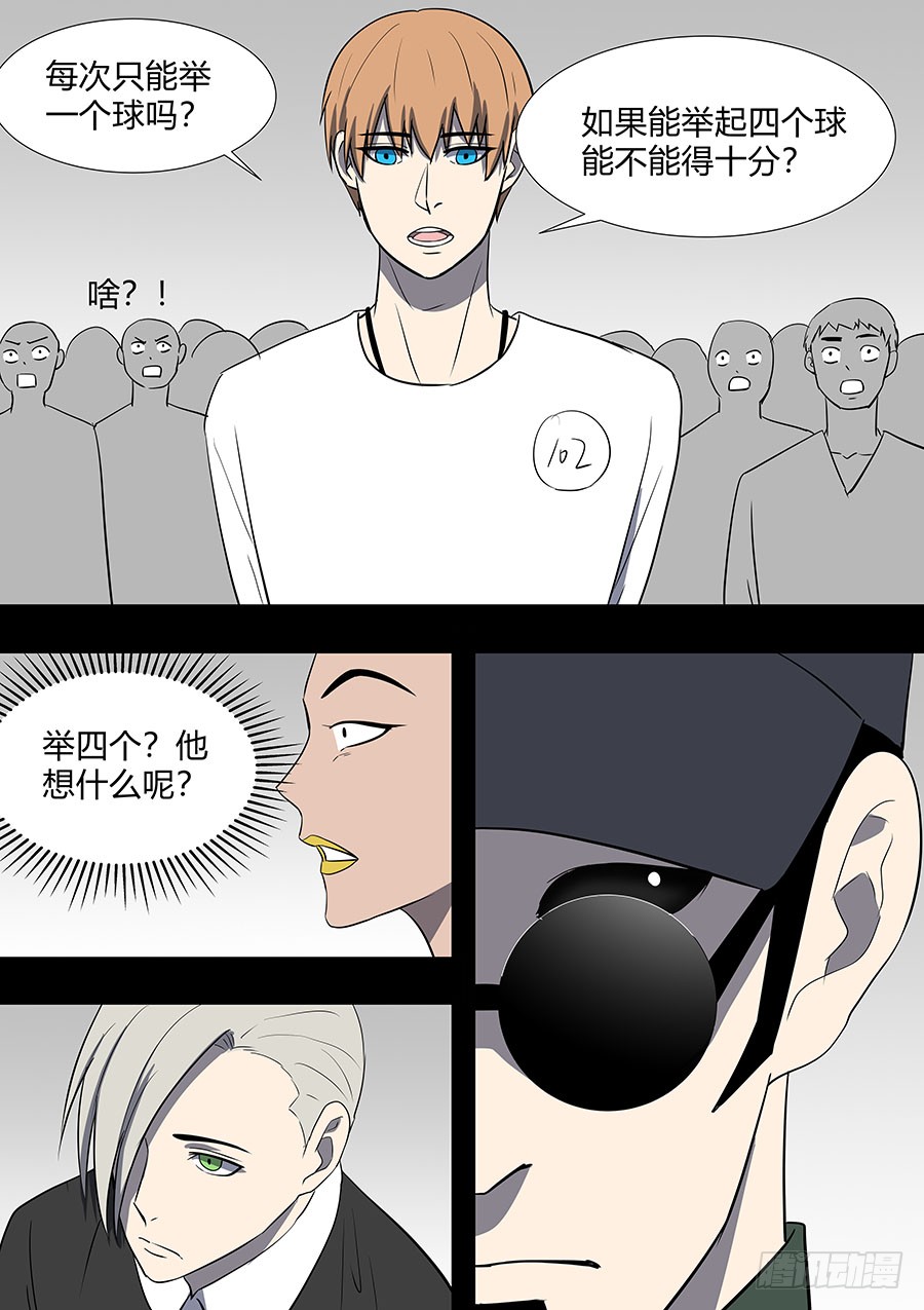 第二部31 考试-第208话