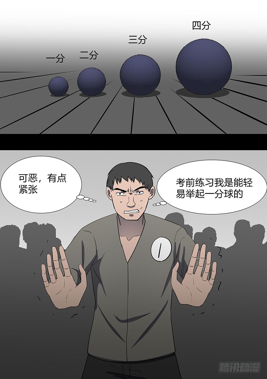 第二部31 考试-第208话