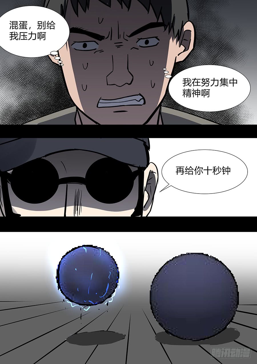 第二部31 考试-第208话