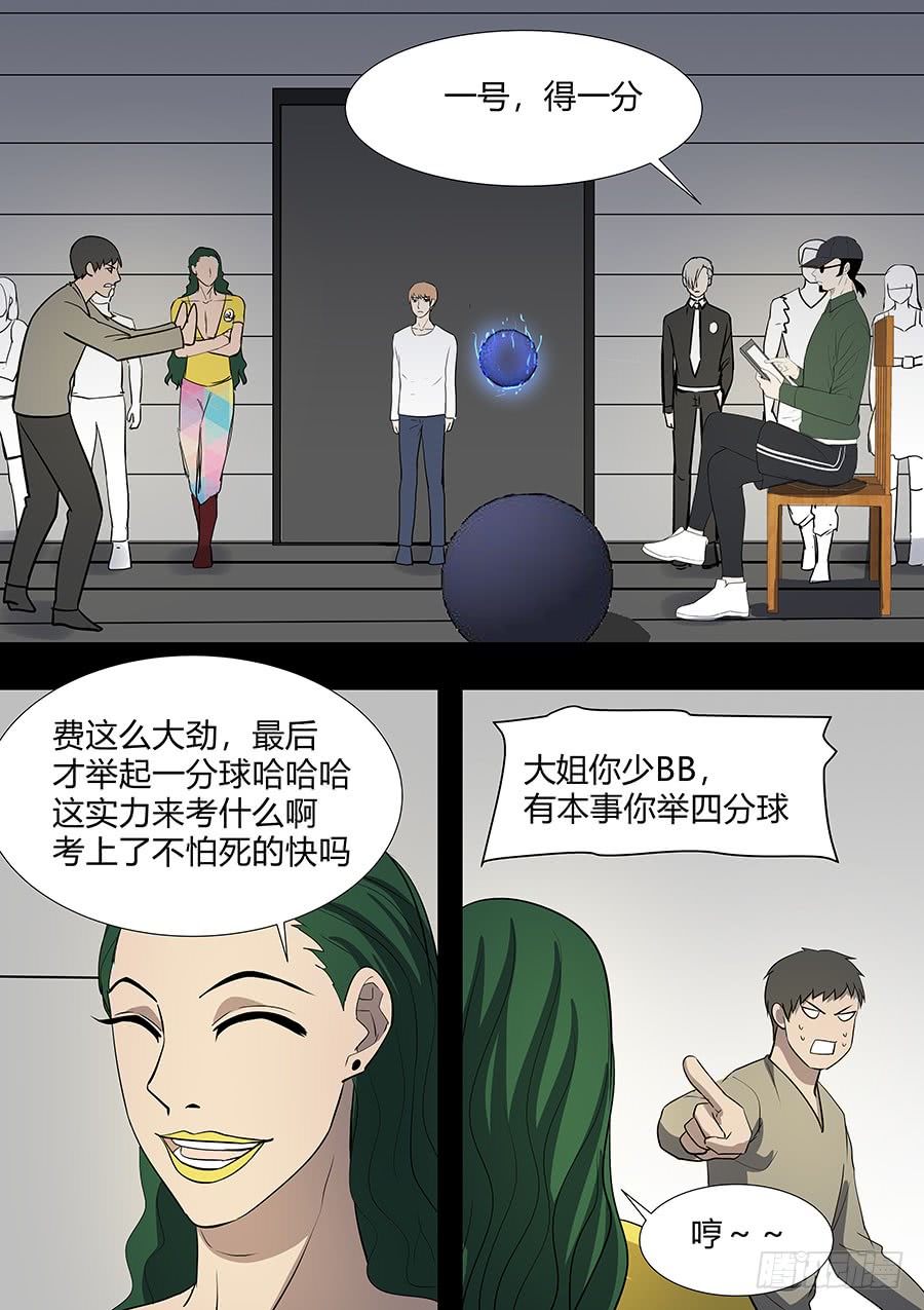 第二部31 考试-第208话