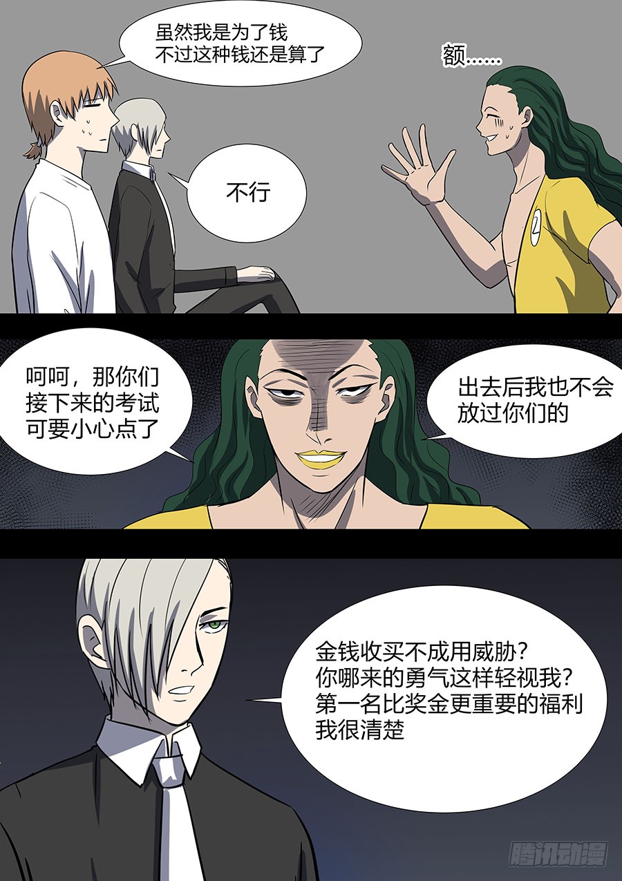 第二部33 考试3-第210话