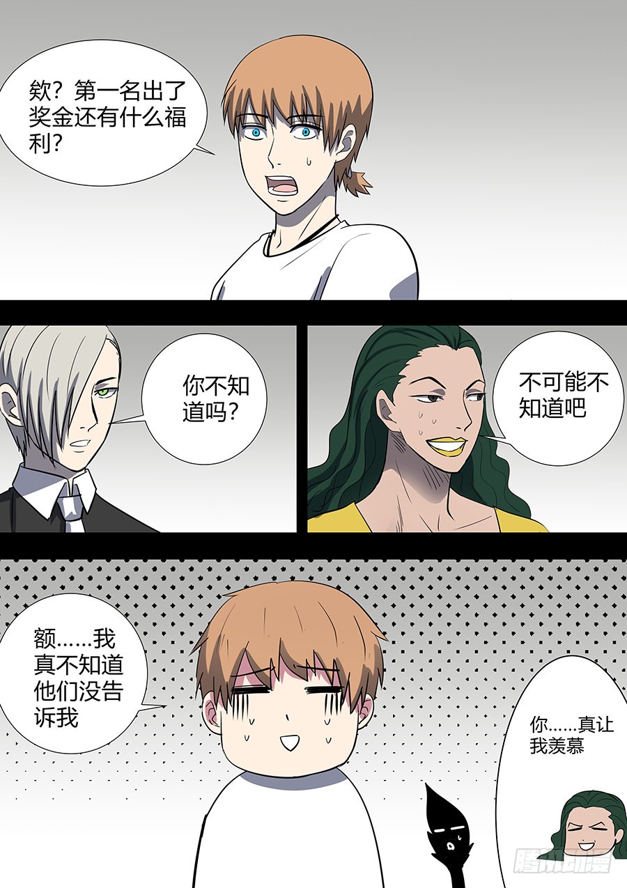 第二部33 考试3-第210话
