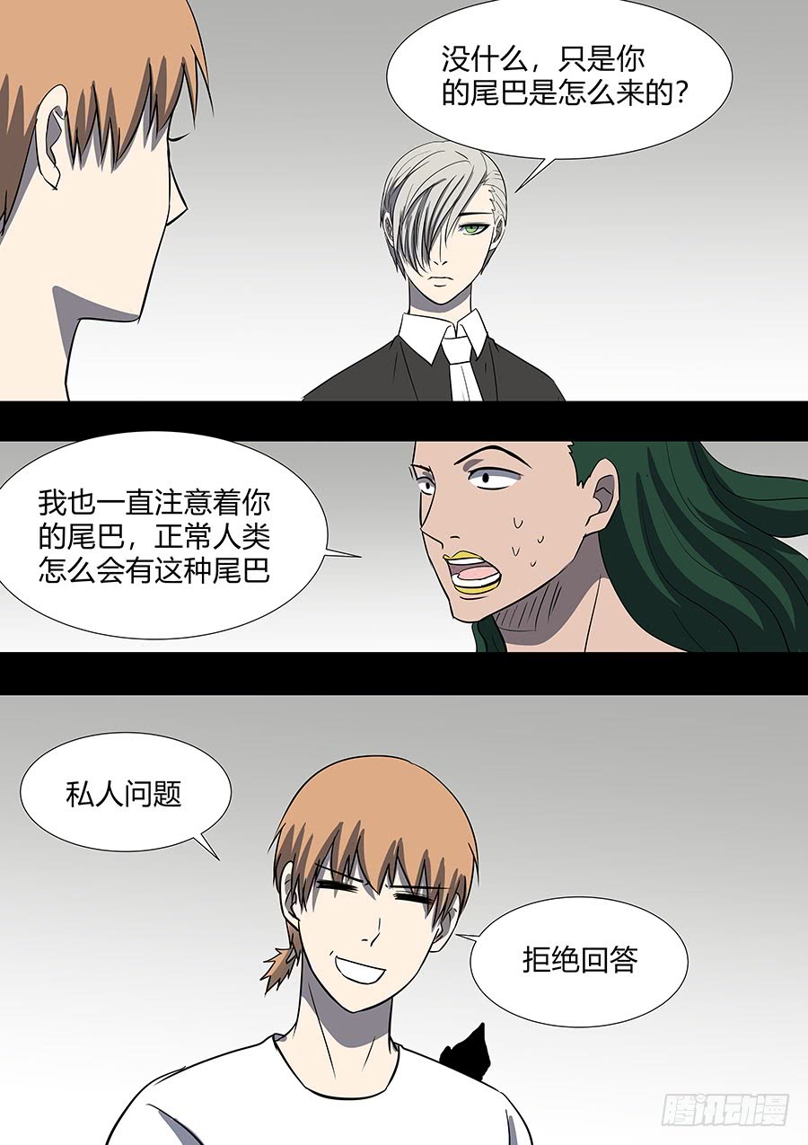 第二部33 考试3-第210话