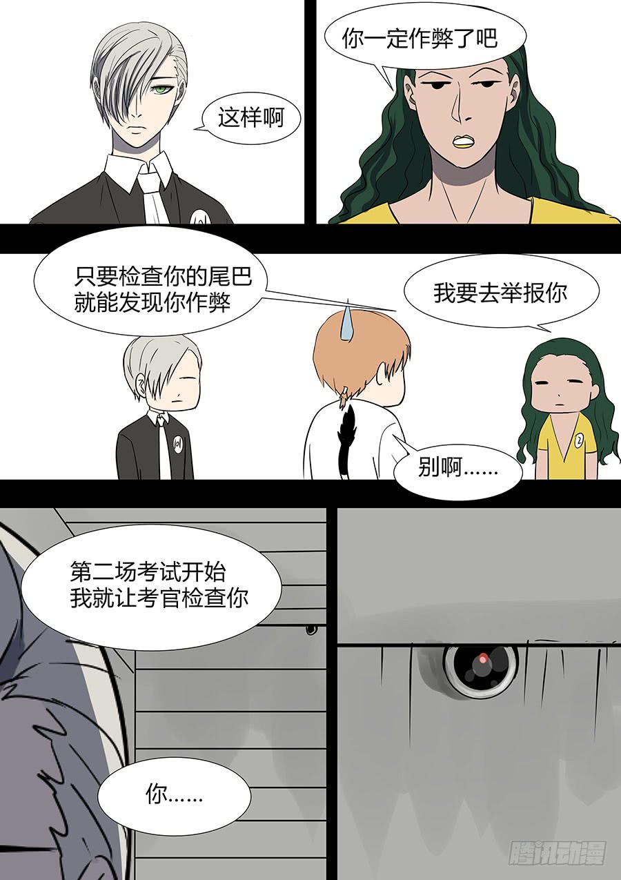 第二部33 考试3-第210话