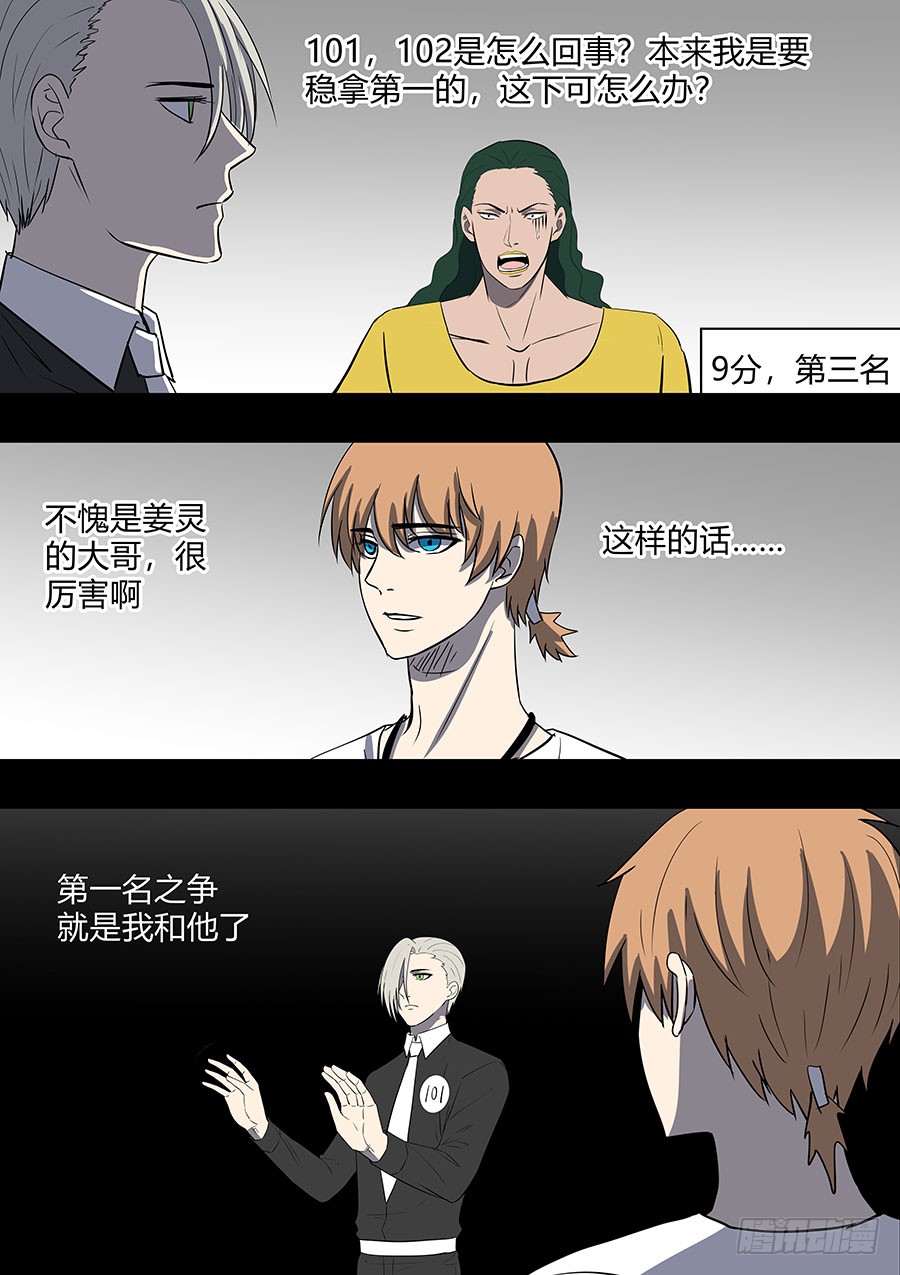 第二部33 考试3-第210话